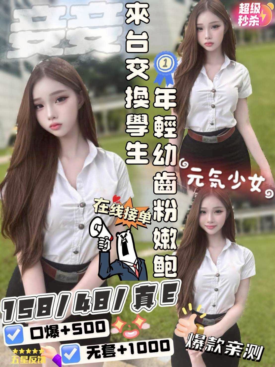 龜山區定點茶/外送茶 笑微 169/57/34/36F